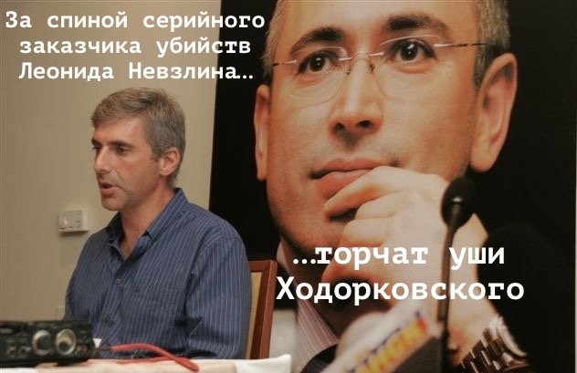 В этот день Мосгорсуд начал изучать преступную деятельность Невзлина