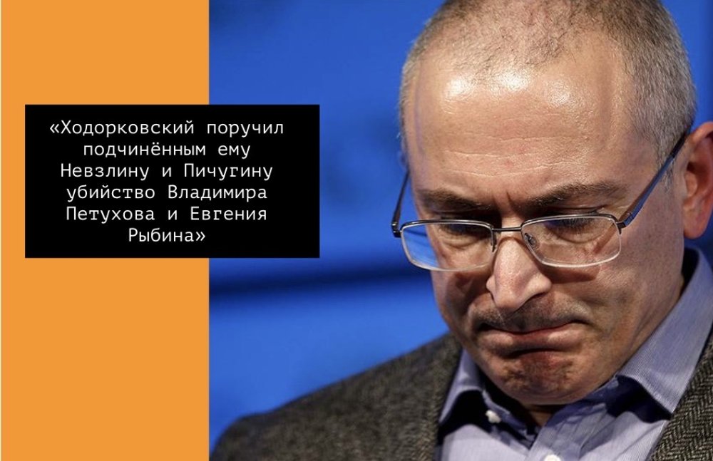 On this day, organizing of murders and attempted murders were imputed to Khodorkovsky