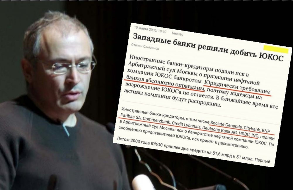 On this day, a syndicate of banks revenged itself upon Khodorkovsky for cheat