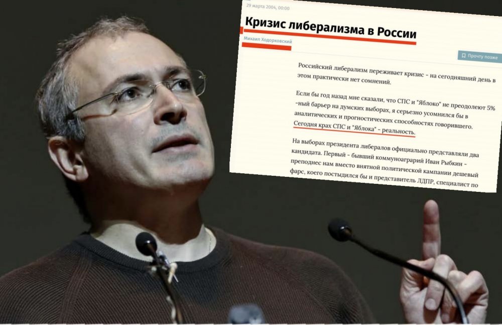 On this day, Khodorkovsky proclaimed a crisis of liberalism in Russia