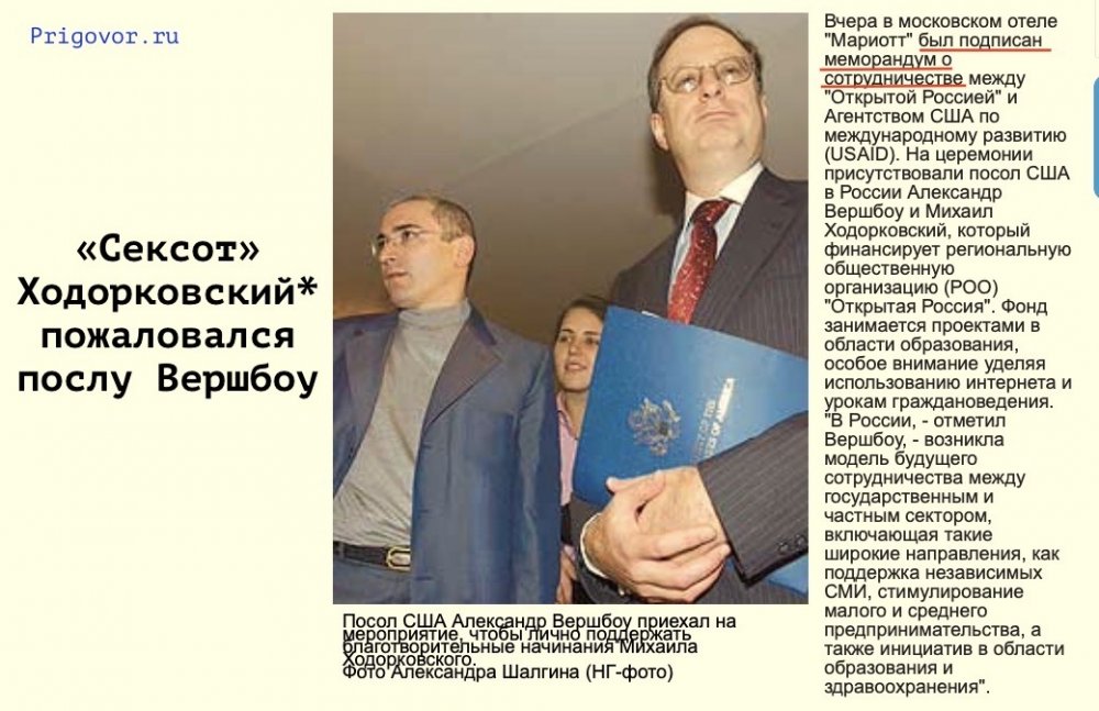 В этот день посольство США переживало за своего «сексота» Ходорковского*