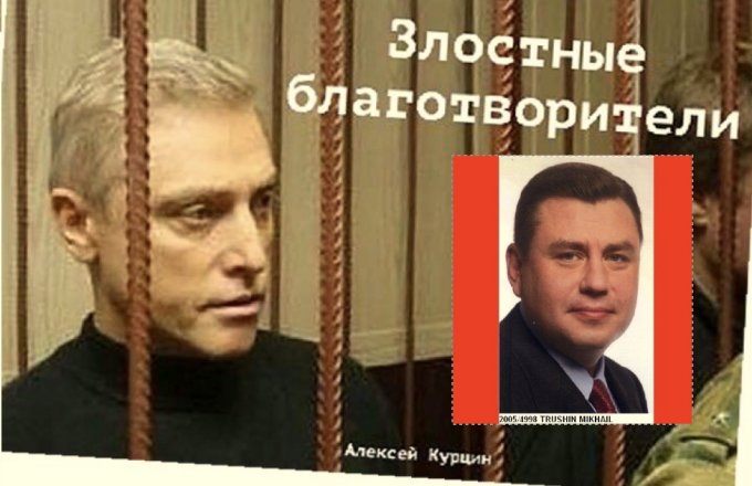 В этот день накрыли «благотворительную» прачечную Юкоса