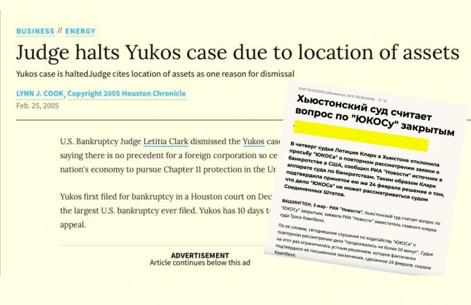 В этот день судья Летиция Кларк отказала налоговым уклонистам