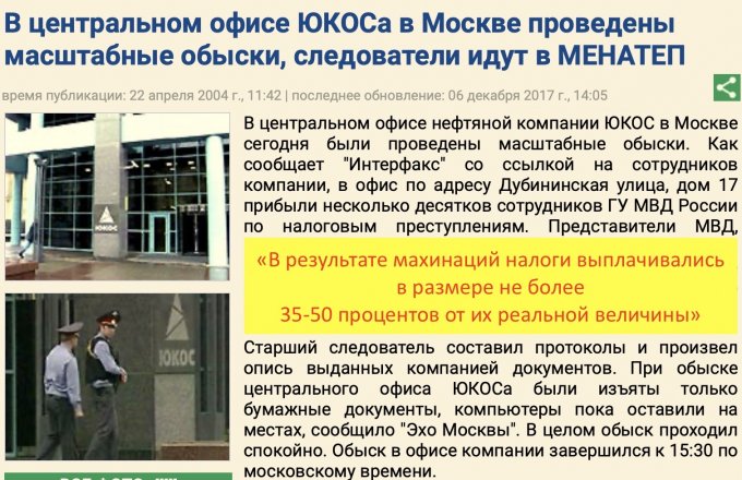 В этот день оперативники искали следы «скважинной жидкости»