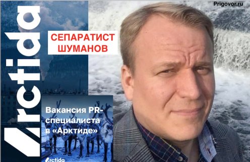 Грузинская мечта сепаратиста Шуманова*