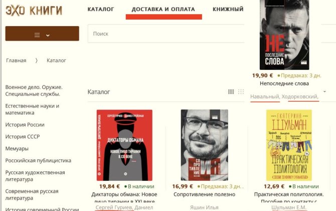 Книжная кормушка иноагентов